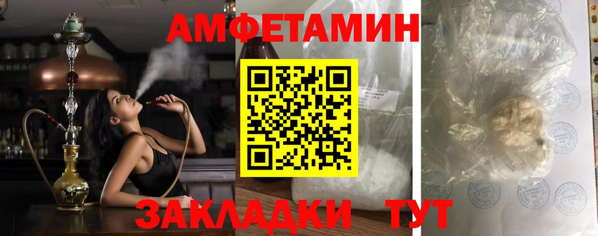 АМФ Розовый Северодвинск