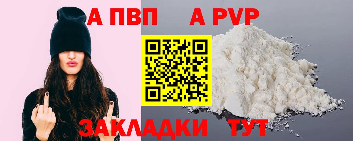 Северодвинск  магазин    Вход с VPN  Alfa_PVP СК  APVP СК  А ПВП VHQ 
