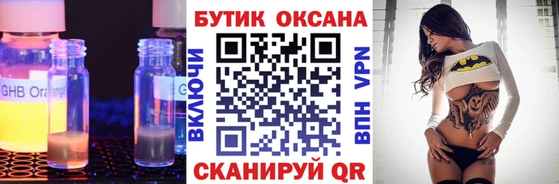 omg сайт Северодвинск Бутират вода
