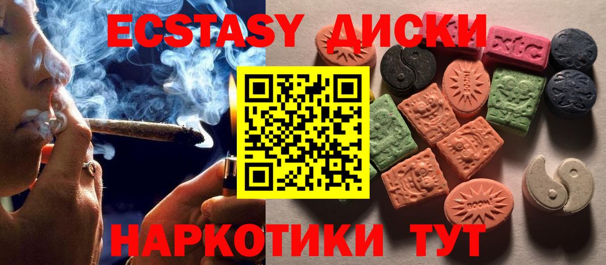 ЭКСТАЗИ ешки Северодвинск