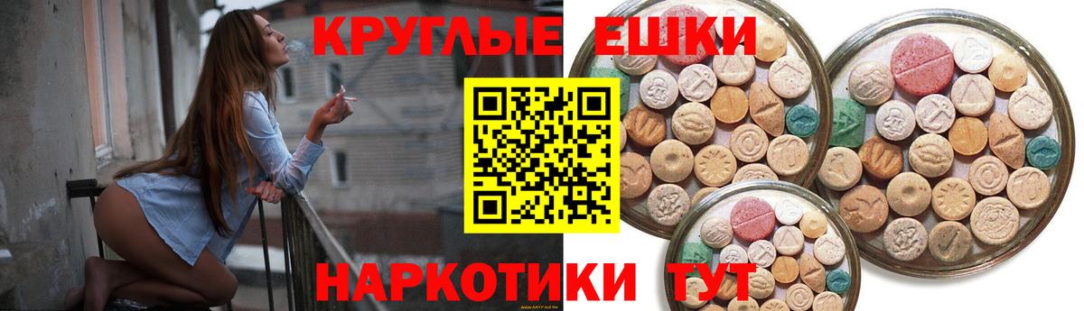 Северодвинск  Ecstasy таблы  Вход с VPN 