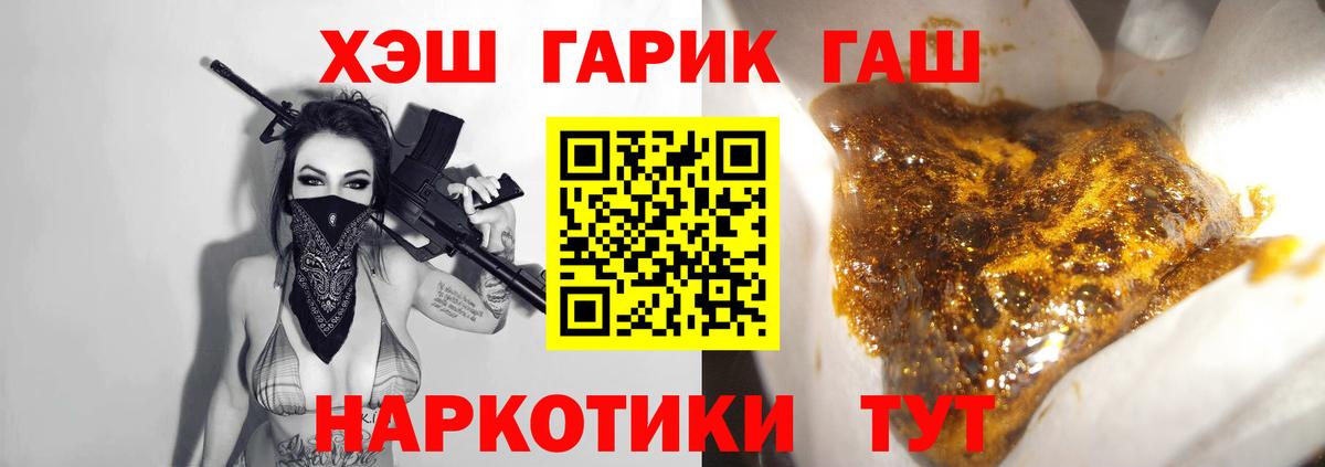 Гашиш гашик  Вход с VPN  ГАШИШ  ГАШ ice o lator  Северодвинск 