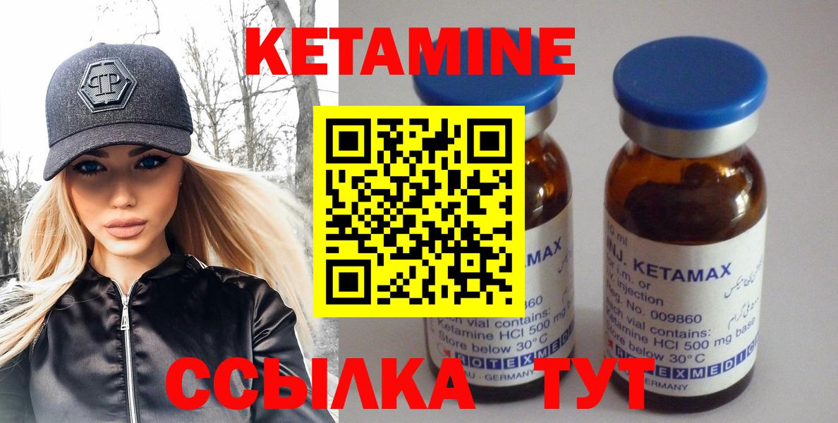 КЕТАМИН ketamine  Вход с VPN  Кетамин VHQ  Северодвинск 