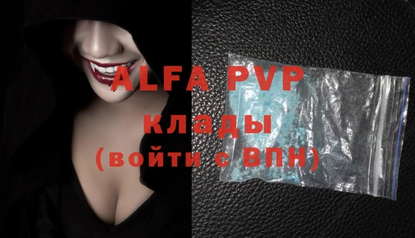 альфа пвп VHQ Алексин