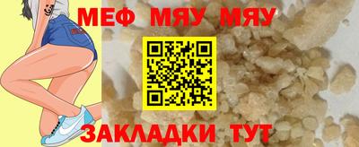 мефедрон Татарск