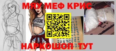 мефедрон Татарск