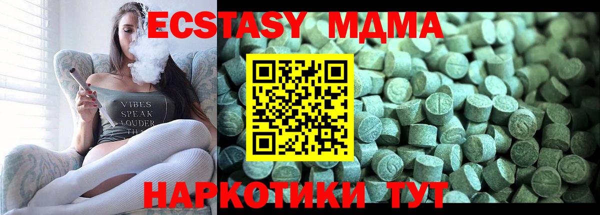 MDMA молли Северодвинск
