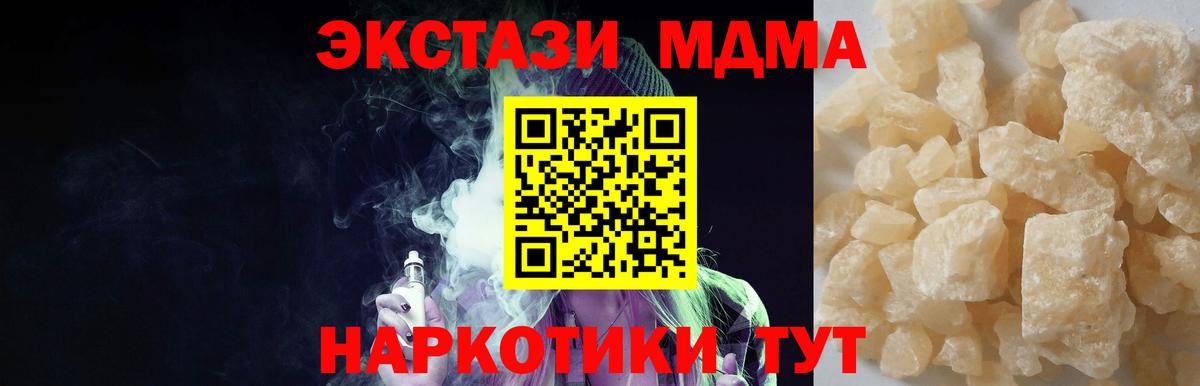MDMA  Вход с VPN  Северодвинск  MDMA VHQ  MDMA Molly 