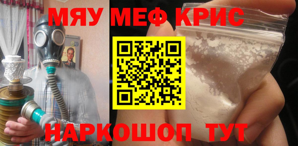 Мефедрон мука Северодвинск