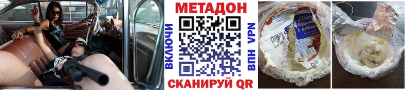 МЕТАДОН мёд  Северодвинск 