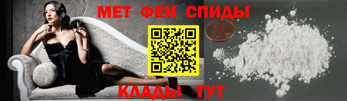 Первитин кристалл  Вход с VPN  Северодвинск 