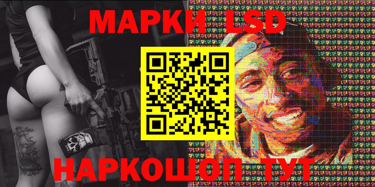Северодвинск  Марки 25I-NBOMe  Вход с VPN  Наркотические марки 1,5мг 