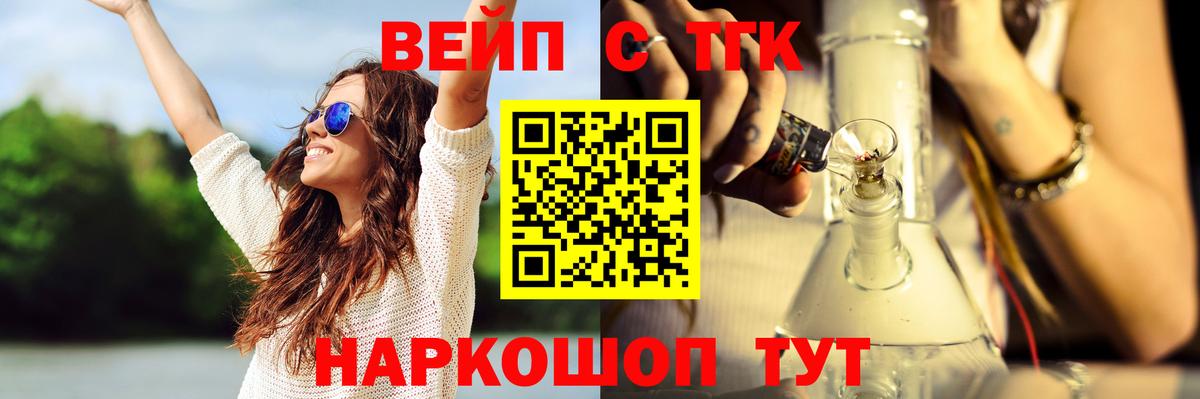Северодвинск  Дистиллят ТГК THC oil  Вход с VPN  ТГК жижа 